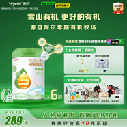 惠氏（Wyeth）啟賦有機(jī)全面營(yíng)養(yǎng)兒童成長(zhǎng)奶粉4段（3歲以上）810g*6罐