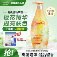 綠色溪谷沐浴露香味持久香水香氛淋浴乳液澳洲橙花亮膚滋潤(rùn)保濕浴油700g