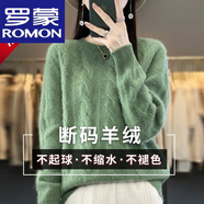 羅蒙（ROMON）2025秋冬新款100羊毛絨衫女圓領(lǐng)麻花加厚針織毛衣寬松長(cháng)袖羊毛衫 高檔品牌綠色 M 【建議95-110斤】