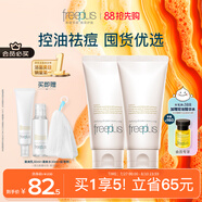 芙麗芳絲（Freeplus）洗面奶男女士氨基酸潔面乳控油祛痘80g*2