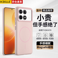 KEKLLE適用紅米K70手機殼 紅米K70pro保護套磁吸無(wú)線(xiàn)充電磨砂防摔保護套 櫻花粉