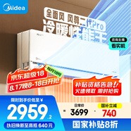 美的空調(diào) 大1.5匹 全面風(fēng)PRO 風(fēng)尊二代 家電國家補(bǔ)貼20%空調(diào)掛機(jī) 超一級能效 KFR-35GW/N8MXC1ⅡPro
