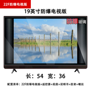 4KK王牌液晶電視機17-30英吋高清液晶農村老人家用電視小型WiFi彩電17吋 22英寸 22F防爆電視版