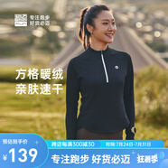 必邁新款男女秋季跑步長袖透氣排濕超輕薄絨半拉鏈運(yùn)動衛(wèi)衣魔方保暖 暗夜黑 女 XL