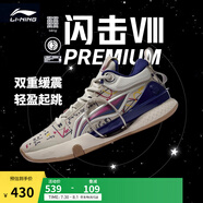 李寧 閃擊8Premium男鞋籃球鞋beng科技輕便透氣支撐專業(yè)實戰(zhàn)運動鞋 燕麥灰(119款)-3 46
