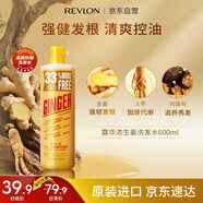 露華濃（Revlon）生姜洗發(fā)水600ml無硅油控油固發(fā)保濕洗頭膏美國進口