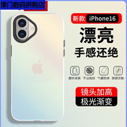 酷盟（kumeng）適用蘋(píng)果16pro手機(jī)殼 iPhone16pro保護(hù)套 MagSafe磁吸硅膠軟 【極光漸變+磨砂親膚】 iPhone8Plus/7Plus