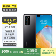 華為 HUAWEI P40（5G） 安卓智能 華為 二手手機(jī)國行優(yōu)惠券補(bǔ)貼 亮黑色 8G+512G