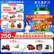君樂(lè )寶奶粉樂(lè )臻3段幼兒配方奶粉(12-36月齡)800g 3段800g
