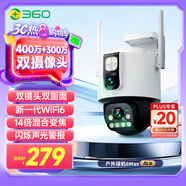 360室外攝像頭6Max 700萬超清雙攝家用無線監(jiān)控器手機遠程家庭監(jiān)控度全景室外攝像頭雙畫面防水夜視