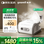 魚躍（Yuwell）霧化器兒童霧化機成人老人院線醫(yī)用同款顆?？烧{霧化器407C
