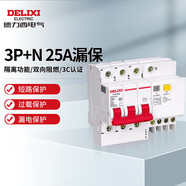 德力西電氣空開斷路器空氣開關(guān)漏電保護器DZ47sLE 3P+N 25A