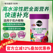 美樂(lè )棵 花卉型水溶肥園藝種植花肥肥料陽(yáng)臺桌面盆栽水溶粉末肥300G