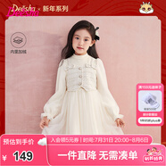 笛莎（DEESHA）童裝女童加絨連衣裙秋冬新年款禮服兒童優(yōu)雅假兩件香風(fēng)連衣裙 米白 120