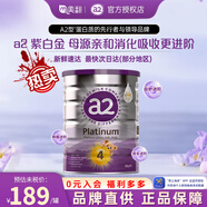 a2奶粉 澳洲Platinum紫白金版嬰幼兒寶寶配方牛奶粉 新西蘭進(jìn)口900g 4段（3-6歲）*1罐 【效期27年4月】