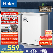 海爾（Haier）100/142/200升一級能效低霜家用冰柜 冷藏柜冷凍柜小冰柜家用商用母乳租房小型冰箱冷柜以舊換新 減霜80% BC/BD-100GHW9D 100L