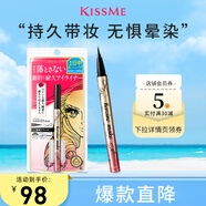 奇士美（kiss me）花盈美蔻閃耀持妝細(xì)滑眼線液筆0.4ml 01深邃黑