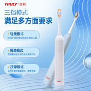 信利Truly電動牙刷新款超聲波軟毛緩震全自動便攜防水情侶長續(xù)航高效清潔 白色