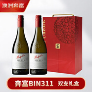 奔富（Penfolds）BIN311霞多麗白葡萄酒 原瓶鐵蓋進(jìn)口 雙支禮盒