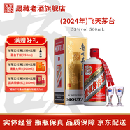 茅臺（MOUTAI）飛天茅臺53度 醬香型白酒 送禮 商務(wù)宴請 53度 500mL 1瓶 單瓶裝(2024年)