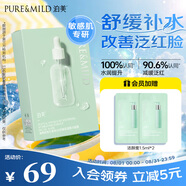 泊美油橄欖維生素原B5舒緩保濕精華面膜 10片裝 節日禮物