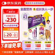 雅培港版小安素保兒加營(yíng)素兒童成長(cháng)營(yíng)養奶粉香草味3-10歲850g