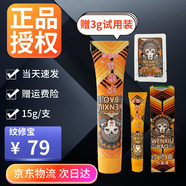 紋修寳紋身膏（不含修復(fù)）膏紋修寶紋身外敷紋身膏恢護(hù)理抑菌膏 紋修寶15g（花臂大小 次日達(dá)）