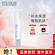 伊思（It’s skin）菁純蝸牛面部精華液40ml 淡化細(xì)紋舒緩滋潤抗皺生日禮物女生