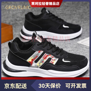 森林傳說（Grovrumo）新款網(wǎng)面透氣男鞋四季休閑運動鞋跑步鞋系帶 黑色 44