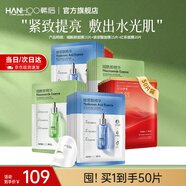 韓后（Hanhoo）面膜 煙酰胺玻尿酸精華面膜 補水保濕緊致提亮膚色護膚品男女適用 【囤貨推薦】組合精華面膜50片