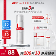 薇諾娜舒敏保濕特護(hù)霜15g舒緩修護(hù)補(bǔ)水乳液面霜面部護(hù)膚品