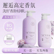 馥珮花漾香氛沐浴露持久留香保濕滋潤花香沐浴液旗艦店官方正品