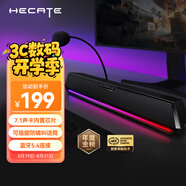 漫步者（EDIFIER）HECATE G1500bar 7.1音效電競(jìng)桌面游戲音箱防嘯叫話筒藍(lán)牙5.4電腦筆記本音響補(bǔ)貼 黑色