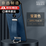 OPPO【品質(zhì)原裝】適用于findx8s手機殼鏡頭全包finx7ultra腕帶一體支 寶石藍潮酷腕帶 OPPO_Find_X7