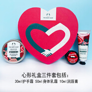 美體小鋪（THE BODY SHOP）英國(guó)Thebodyshop水果唇彩唇蜜唇油潤(rùn)唇膏西瓜草莓小紅莓微閃蜜 心形禮盒三件套