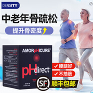 阿莫菲克【關(guān)節(jié)鈣】以色列進(jìn)口阿莫菲克ACC無定形鈣density老年鈣片30條 ACC無定形關(guān)節(jié)鈣【1盒裝】30條