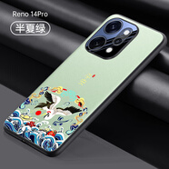 麥阿蜜 適用OPPO Reno14手機(jī)殼OPPO Reno14Pro保護(hù)套鏡頭全包防摔國(guó)潮風(fēng)彩繪平安鶴素皮皮紋防摔手機(jī)殼 半夏綠 OPPO Reno14Pro 平安鶴素皮殼【配保護(hù)膜】