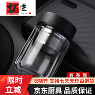拓進(jìn)德國(guó)進(jìn)口品質(zhì)光一茶水分離泡茶杯雙層隔熱玻璃杯男女保溫便攜防摔 皮紋黑-310+杯刷