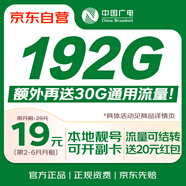 中國廣電流量卡19元【自選靚號】全國通用5G移動基站長期手機(jī)卡電話卡信非永久無限