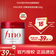 FINO芬濃【丁禹兮同款】濃厚美容液發(fā)膜230g 燙染受損順滑免蒸焗油膏