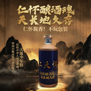 仁天懷貴州茅臺鎮醬香型白酒年份酒老酒原漿酒53度酒廠(chǎng)直供一瓶批發(fā)特產(chǎn) 53%vol 500mL 1瓶