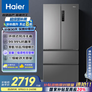 海爾（Haier）506升法式多門四開門家用電冰箱風(fēng)冷無霜一級(jí)能效變頻節(jié)能超薄家電國(guó)家補(bǔ)貼20%BCD-506WGHFDEDBFU1