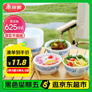 美麗雅一次性碗食品級625ml*20只 耐高溫可微波打包野餐泡面湯碗不帶蓋