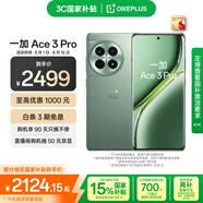 一加 Ace 3 Pro 16GB+512GB 綠野素青 第三代驍龍 8 旗艦芯片 冰川電池 國家補貼 oppo智能游戲5G手機