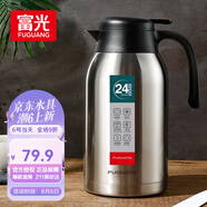 富光保溫壺2.2L大容量304不銹鋼保溫瓶家用暖壺按壓式熱水壺開水瓶