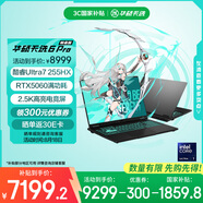 華碩天選6 Pro 酷睿版 國家補(bǔ)貼20%Ultra 7 16英寸游戲本筆記本電腦(U7-255HX 16G 1T RTX5060 2.5K)灰