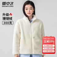 雪中飛秋冬季女士搖粒絨外套韓版潮流保暖美拉德色簡約日常百搭立領(lǐng)外套 白色 L (165)