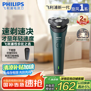 飛利浦（PHILIPS）電動(dòng)剃須刀新一代旋風(fēng)1系刮胡刀 風(fēng)馳切剃3D浮動(dòng)刀頭 七夕禮物送男友老公