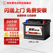 駱駝(CAMEL)汽車電瓶啟停蓄電池VRL5 92(AGM) 12V奧迪A6L奔馳路虎賓利