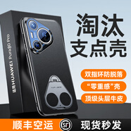 鴻錦富【雙指環(huán)零重感】適用華為Pura80pro手機(jī)殼pro+磁吸支架Ultra保護(hù)套真皮全包360°防摔支架保護(hù)殼 零重感【納帕紋丨釉黑】絕不脫手丨頭層牛皮丨旋轉(zhuǎn)支架 華為Pura80pro/pro